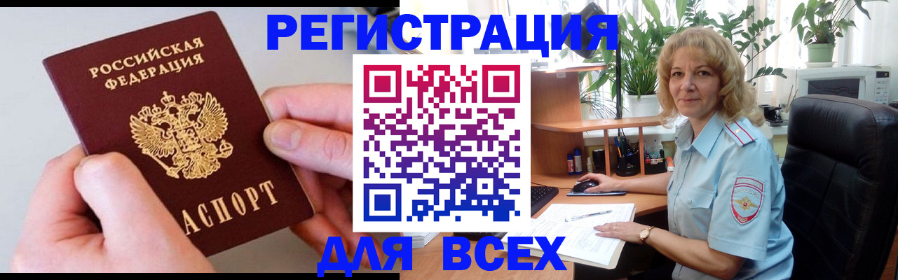 временная регистрация 2025 в Михайловске