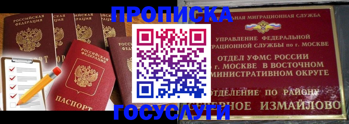прописка от собственника в Михайловске