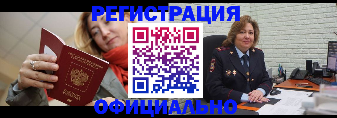 временная регистрация законно в Михайловске