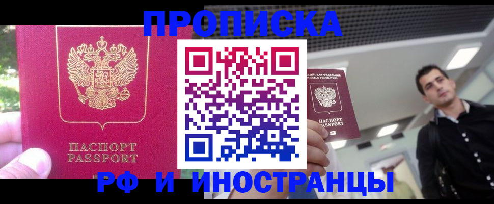 временная регистрация законно в Михайловске